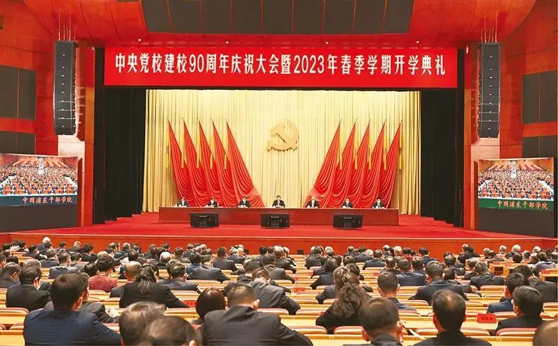 [封面圖片][高層聲音]《求是》雜志發(fā)表習(xí)近平總書記重要文章《在中央黨校建校90周年慶祝大會暨2023年春季學(xué)期開學(xué)典禮上的講話》.jpg