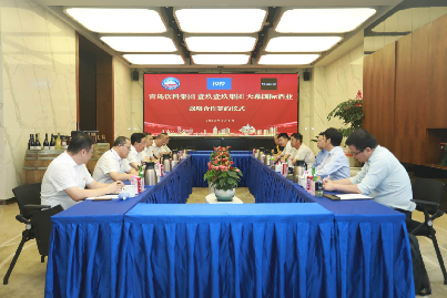 集團(tuán)與壹玖壹玖集團(tuán)、天幕國(guó)際酒業(yè)戰(zhàn)略合作簽約儀式3.png